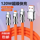 120W一拖三手機(jī)數(shù)據(jù)線三合一快充線充電線typec華為蘋(píng)果安卓車(chē)載 顏色隨機(jī) 1條裝