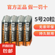 【京東快遞】白象碳性電池 5號(hào)7號(hào)電池五號(hào)七號(hào)碳性干電池高功率適用耳溫槍/血壓計(jì)/血糖儀/鼠標(biāo)等 5號(hào)20粒