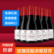 曼菲甜紅葡萄露酒迷你小瓶隨身裝 禮盒 187mL 6瓶 【普通裝】