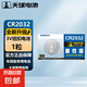天球CR2032紐扣電池3V鋰電池適用大眾奧迪現(xiàn)代汽車鑰匙遙控器電子稱小米盒子性能安全長續(xù)航時間 天球CR2032【1?！? title=