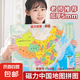 中國地圖地理世界磁力拼圖小學初中生加厚磁性大號地圖兒童玩具 中國地圖 大號A3-42*29cm