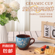 陶瓷馬克杯家用大容量早餐杯耐高溫燕麥杯彩繪花卉創(chuàng)意杯子 彩繪花卉陶瓷馬克杯