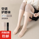 絲襪女長筒護(hù)膝蓋空調(diào)房穿小腿中長款高筒襪超薄防勾絲防滑護(hù)膝襪 【2條裝】膚色 均碼