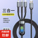 車載三合一數(shù)據(jù)線發(fā)光6A超級快充100W安卓華為蘋果一拖三充充電線 1條裝