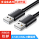 USB3.0數(shù)據(jù)線公對(duì)公 移動(dòng)硬盤(pán)盒高速傳輸雙頭USB連接線 筆記本接散熱器機(jī)頂盒 0.5米-2.0雙頭數(shù)據(jù)線