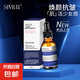 SIMU二裂酵母抗皺精華液提拉緊致面部精華補(bǔ)水保濕玻尿酸原液抗皺 【黑瓶】抗皺精華液2瓶