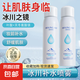 貝玲美冰川補水噴霧保濕滋潤爽膚水噴霧清爽不油膩補水睡眠噴霧 貝玲美冰川補水噴霧150ml*3瓶 貝玲美冰川補水噴霧