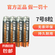 【京東快遞】白象碳性電池 5號(hào)7號(hào)電池五號(hào)七號(hào)碳性干電池高功率適用耳溫槍/血壓計(jì)/血糖儀/鼠標(biāo)等 7號(hào)8粒
