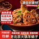 預(yù)制熟食火鍋老湯羊蝎子1500g火鍋食材羊肉涮鍋底料加熱即食 醬香羊蝎子1盒（1500g）