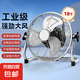 電風(fēng)扇桌面風(fēng)扇工業(yè)風(fēng)扇大風(fēng)力趴地扇臺(tái)扇工廠宿舍家用純銅電機(jī)臺(tái)地風(fēng)扇 【超強(qiáng)風(fēng)力】銀色18寸