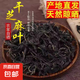 農(nóng)家干芝麻葉干菜特產(chǎn)嫩芝麻葉新貨土特產(chǎn)脫水蔬菜自曬芝麻葉子 芝麻葉500g