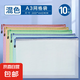 A3大號文件袋裝畫袋拉鏈?zhǔn)酵该骶W(wǎng)格大容量收納袋大尺寸試卷美術(shù)袋 A3大號收納袋/10個裝（混色）