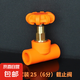 橙色ppr水管配件4分6分1寸20三通25熱熔管32暖氣直接ppr彎頭內(nèi)絲 ppr橙色25（6分）銅截止閥1個裝