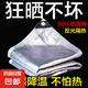鋁箔遮陽網(wǎng)75防曬網(wǎng)加厚加密遮陰抗老化戶外多肉陽臺(tái)隔熱遮陰家用 95%遮陽鋁箔網(wǎng) 加密加厚2米x3米孔距50送拉繩