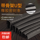 橡膠包邊條 U型橡膠密封條橋架護口防割手膠條玻璃防撞護角條 寬7mm高8mm卡0.3-2mm 黑色*1米