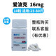 碩騰愛波克寵物止癢藥16mg馬來酸奧拉替尼片貓狗狗身上癢的藥 16.0mg/10粒