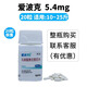 碩騰愛波克寵物止癢藥16mg馬來酸奧拉替尼片貓狗狗身上癢的藥 5.4mg/20粒