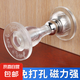 門吸免打孔門擋器門碰硅膠防撞貼門把手防撞墊家用衛(wèi)生間廁所固定 花瓶門吸【強(qiáng)磁力】 透明【1個(gè)裝】靜音/強(qiáng)磁/免打孔