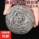 食品級(jí)304鋼絲球不掉絲不銹鋼家用清潔球廚房刷鍋洗碗神器鐵絲球 5個(gè)獨(dú)立裝50克【304鋼絲球】