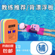 嗨小新游泳背漂大人兒童學(xué)游泳加厚浮板初學(xué)新手輔助訓(xùn)練漂浮板 兒童款背漂-彩色【兒童適用】