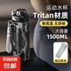 tritan運(yùn)動(dòng)大容量水杯子男學(xué)生夏耐高溫茶水分離便攜塑料健身水壺 透明黑1500ml【雙飲/茶倉/提繩】