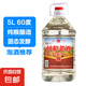 四川高粱酒濃香原漿純糧老酒泡酒大桶裝試飲裝 60度 5L 1桶 純糧老酒大桶裝