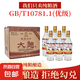 【貴州習水白酒】正品白酒大曲酒52度濃香型國標優(yōu)級純糧古法工藝 52度 500mL 6瓶 整箱（原箱）