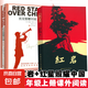 人教版 紅星照耀中國(guó)和紅巖 八年級(jí)上冊(cè)閱讀人民教育出版社全套完整無刪減初中學(xué)生8課外必閱讀紅色經(jīng)典書籍 紅星+紅巖【中青社+人文社】