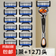 【京東物流】新德國(guó)工藝剃須刀手動(dòng)6層通用刮胡刀架6層刀片男士胡須刀 S層通用刀架+12刀頭 塑料刀柄（性價(jià)比之選）