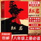 人教版八年級推薦閱讀鋼鐵是怎樣煉成的人民教育出版社 經(jīng)典常談 朱自清 昆蟲記和紅星照耀中國 必讀課外閱讀初中生讀物初二必讀書目紅巖+紅星照耀+昆蟲記名著原著正版完整版無刪減 八年級上冊-紅巖