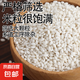 【京東快遞】糯米 圓糯米長糯米血糯米有機(jī)糯米24年新米 隨機(jī)包裝 圓粒白糯米 2斤