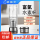 富氫水杯茶杯咖啡杯水壺泡茶杯茶壺保溫杯吸管杯水杯玻璃杯茶杯杯 富氫水杯一個(gè)【400ML】全網(wǎng)獨(dú)家
