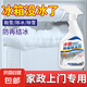 冰箱除冰神器除霜劑解凍器清理劑防結(jié)冰去冰化雪融雪除霜冰柜家用 【升級款】500ml除冰劑*1瓶+刮板