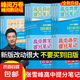 【官方正版】2025新版張雪峰高中提分筆記物理語文數(shù)學英語政治歷史化學地理生物全新升級版高頻考點大全重點難點突破高一高二高三上下冊教材同步復(fù)習知識思維導(dǎo)圖手冊六科 【9科全12本】張雪峰高中提分筆記(