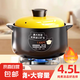 砂鍋燉鍋家用燃?xì)饽透邷靥沾伸覝伕蔁涣衙簹庠铎易酗垳疑冲?【適合4-8人】 4.5L
