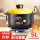 砂鍋燉鍋家用燃氣耐高溫陶瓷煲湯鍋干燒不裂煤氣灶煲仔飯湯煲沙鍋 【適合5-10人】 5L