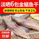 廣東正宗淡曬海魚金鯧魚魚干干貨海鮮小魚干干魚真空金鯧魚金倉魚 6條金鯧魚干（6-7成干）超值 150g-200g