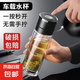 一鍵速開雙層玻璃杯車載雙層玻璃水杯保溫杯茶杯茶水水杯水壺速開 千層底一件速開黑色蓋400ML