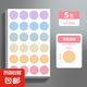 彩色圓點(diǎn)貼紙幼兒園空白可手寫彩色波點(diǎn)標(biāo)簽圓形自粘性封口不干膠帖紙可粘貼小尺寸小圓點(diǎn)小標(biāo)簽貼自粘 圓形20mm彩色1包/共120貼（各種筆都可寫）