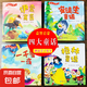 趣味玩具3D立體書經(jīng)典童話格林童話安徒生童話一千零一夜伊索寓言小學生精裝硬殼機關(guān)洞洞書3-12歲兒童書睡前親子故事書 精裝立體書【隨機1本】