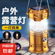 戶外太陽能燈可充電馬燈多功能手提燈家用手電野營(yíng)釣魚帳篷應(yīng)急燈 大號(hào)金雙光源+太陽能+多功能