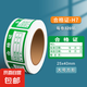 產(chǎn)品合格證標(biāo)簽不干膠紙QCPASS標(biāo)簽貼紙不粘膠樣品質(zhì)量檢驗(yàn)防水環(huán)保質(zhì)檢不良品不合格空白自粘小標(biāo)簽貼 【合格證 大方形】1卷320張