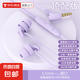 新款睡眠耳機(jī)無痛側(cè)睡typec耳機(jī)有線入耳式防噪音側(cè)睡有線耳麥硅膠asmr助眠安卓蘋果通用 紫色圓孔【深度降噪 】助眠專用模擬口新版手機(jī)不通用