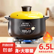 砂鍋燉鍋家用燃?xì)饽透邷靥沾伸覝伕蔁涣衙簹庠铎易酗垳疑冲?【適合6-10人】 6.5L