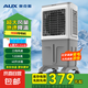 奧克斯（AUX）電風(fēng)扇空調(diào)扇制冷/冷風(fēng)機(jī)家用冷風(fēng)扇/制冷風(fēng)扇落地/電扇制冷機(jī)水風(fēng)扇工業(yè)空調(diào)冷氣扇 【家用/商用機(jī)械款】1米高 40L水箱