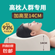 乳膠枕頭護(hù)頸椎助睡眠高枕加高加厚泰國天然橡膠枕芯硅膠單人宿舍 加高枕 60*40*12/14cm