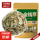金錢草500g 廣金錢草茶 大葉金錢草茶 金錢石清茶原料可泡茶煮水 金錢草500g