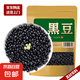 黑豆 中藥材綠心園粒黑豆五谷雜糧青仁綠芯烏豆黑大豆可打豆?jié){ 黑豆100g