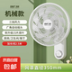 先科電風(fēng)扇家用壁扇壁掛式電風(fēng)扇商用大風(fēng)力制冷節(jié)能遙控?fù)u頭餐館客廳壁扇 白色機械款【加大】+延長線