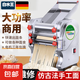 白水王 家用壓面機(jī)不銹鋼電動(dòng)小型面條機(jī)多功能商用餃子混沌全自動(dòng) 尊貴不銹鋼200型550瓦純銅電機(jī)（不銹鋼面刀）